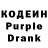 Codein напиток Lean (лин) Raghav Patel