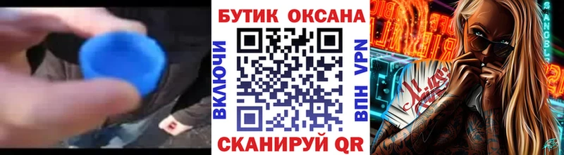 Бутират 1.4BDO  купить   Чухлома 