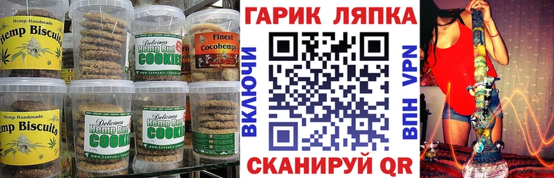 Печенье с ТГК конопля  Чухлома 