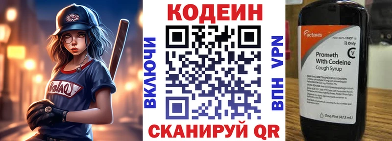 цена наркотик  Чухлома  Codein Purple Drank 